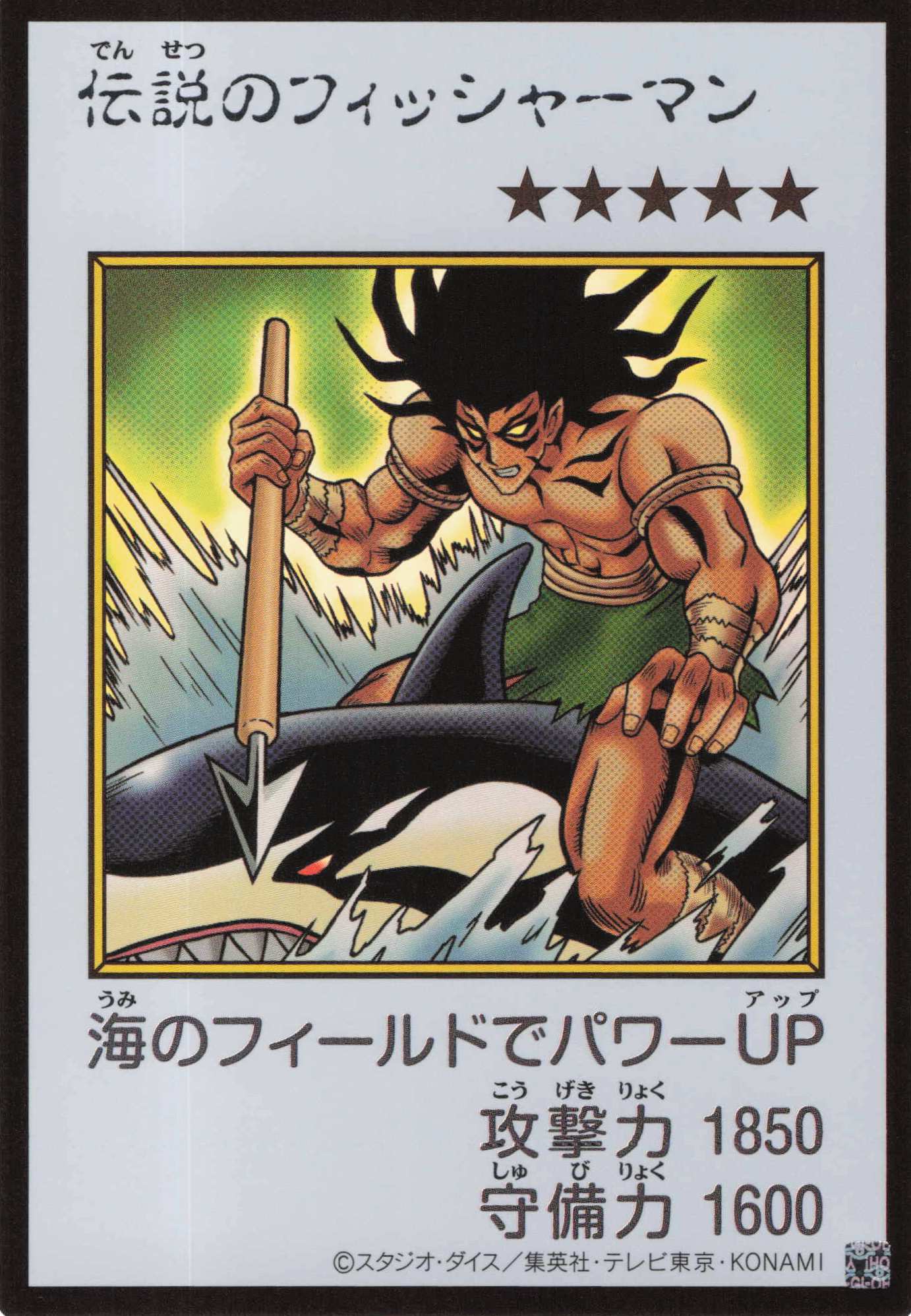 伝説のフィッシャーマン(MANGA-STYLEカラー版)【UR】〈YAC1-JP089〉